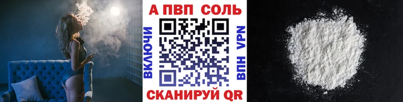 А ПВП кристаллы магазин наркотиков Мытищи