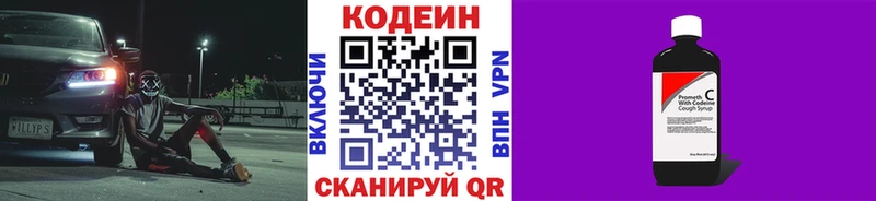 наркота  блэк спрут ТОР  Кодеиновый сироп Lean напиток Lean (лин)  Мытищи 