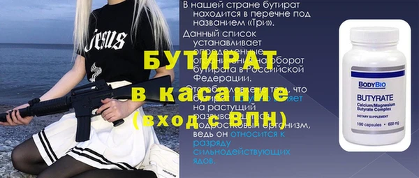 бутик Бородино