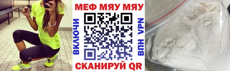 где можно купить   Мытищи  Мефедрон мяу мяу 