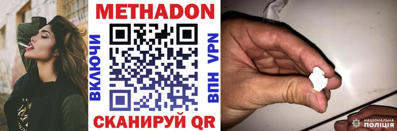 Метадон кристалл  как найти закладки  Мытищи 
